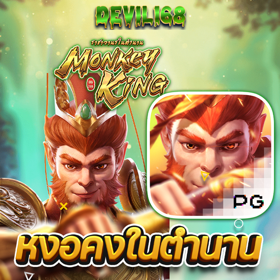 DEVIL168 เว็บสล็อตออนไลน์ แจกจริง แตกหนัก ทำกำไรได้ทุกวัน